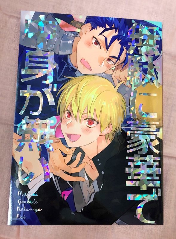 【難あり版】無駄に豪華で中身がない