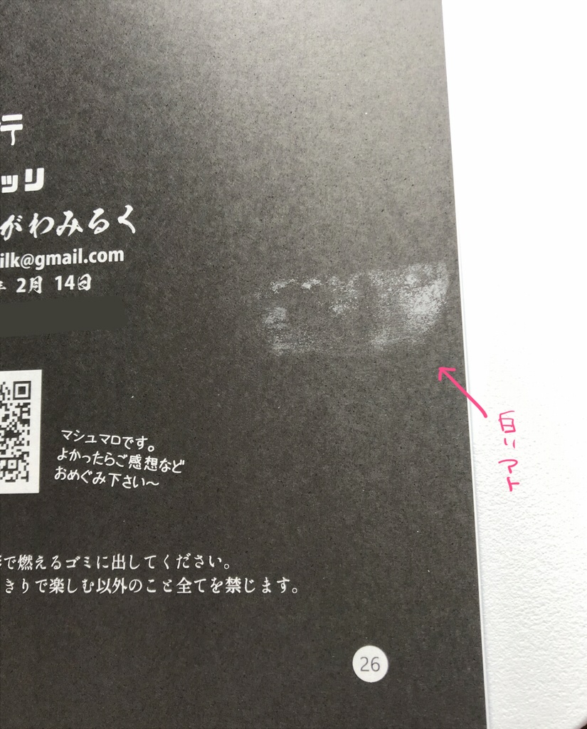 【難あり版】無駄に豪華で中身がない