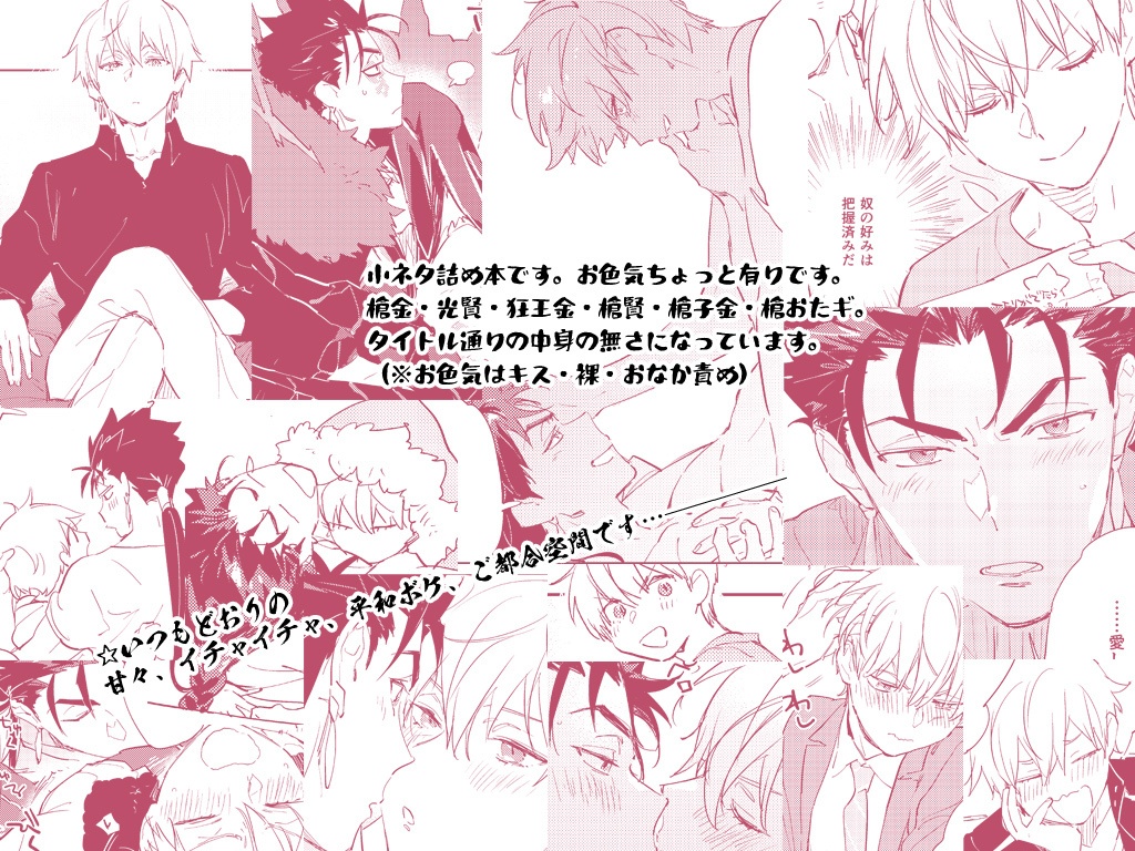 【難あり版】無駄に豪華で中身がない