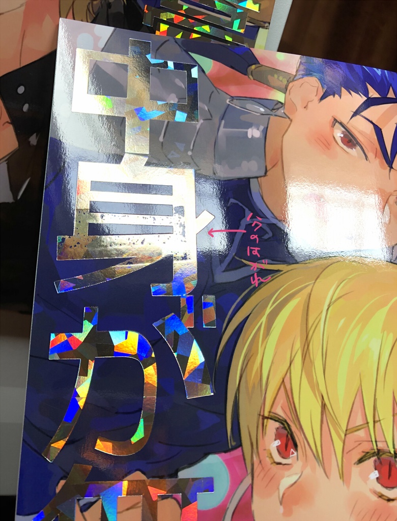 【難あり版】無駄に豪華で中身がない