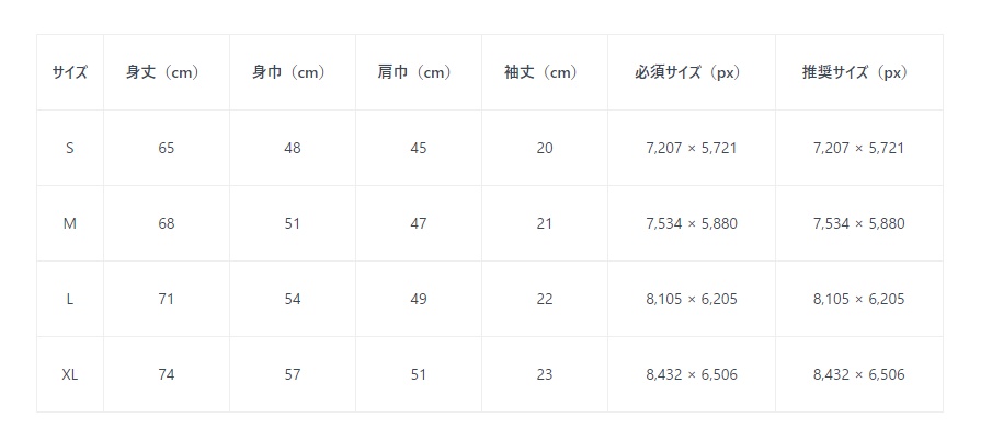 ASTRO CODA Tシャツ白