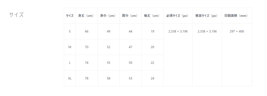 ASTRO CODA カラーT