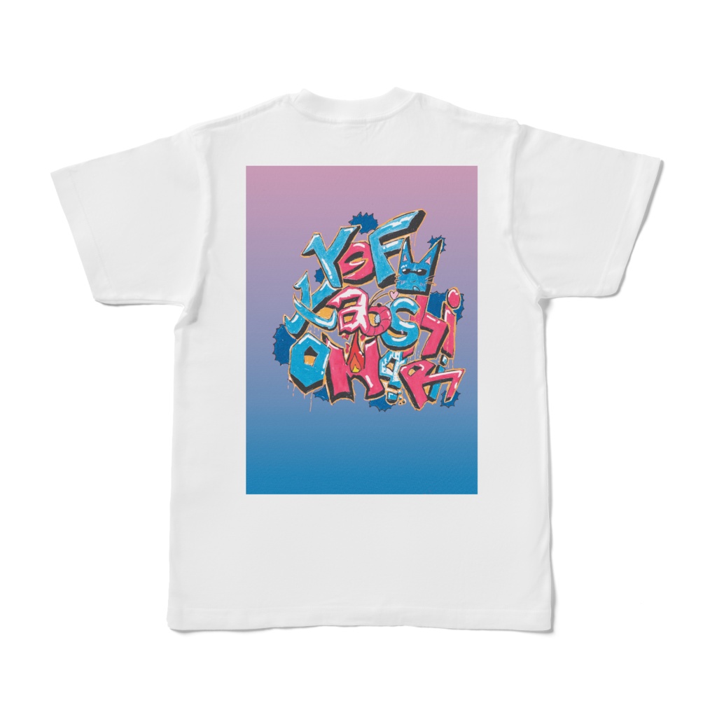 夜更かし終わり部T