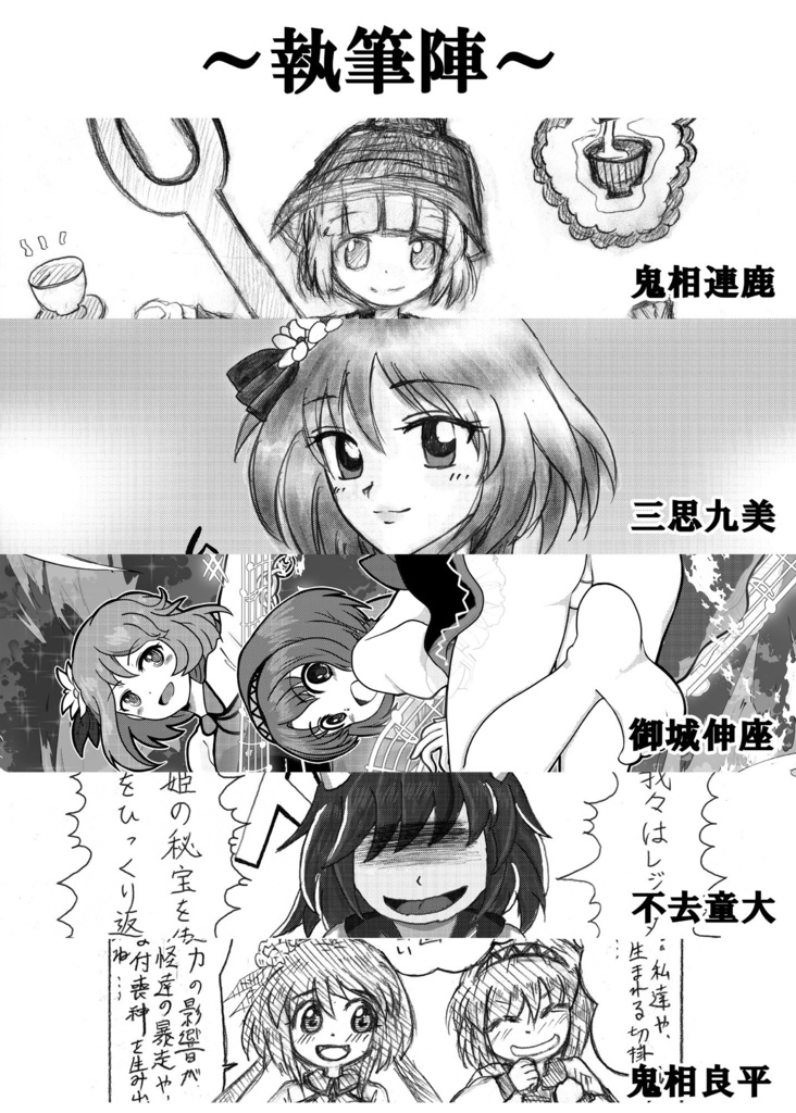 楽符紡ぎ〜拾年目の下剋上〜