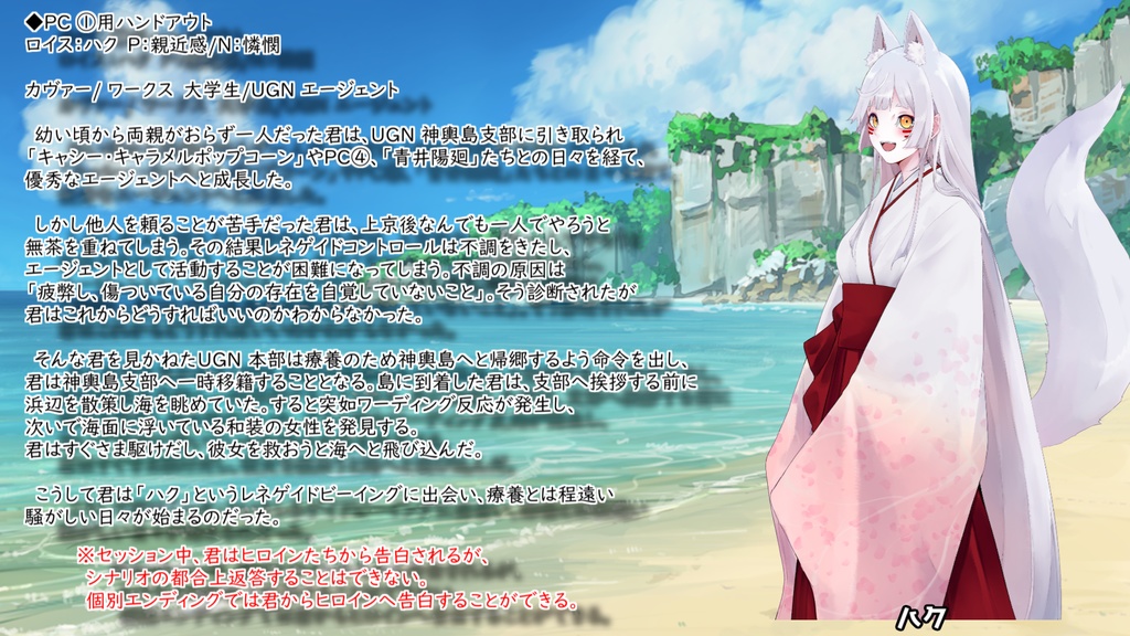 電子書籍「ダブルクロス The 3rd Edition 非公式シナリオ集『夏空ほど遠く高く』」SPLL:E113033