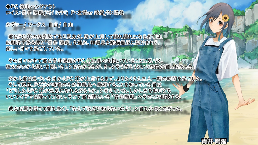 電子書籍「ダブルクロス The 3rd Edition 非公式シナリオ集『夏空ほど遠く高く』」SPLL:E113033