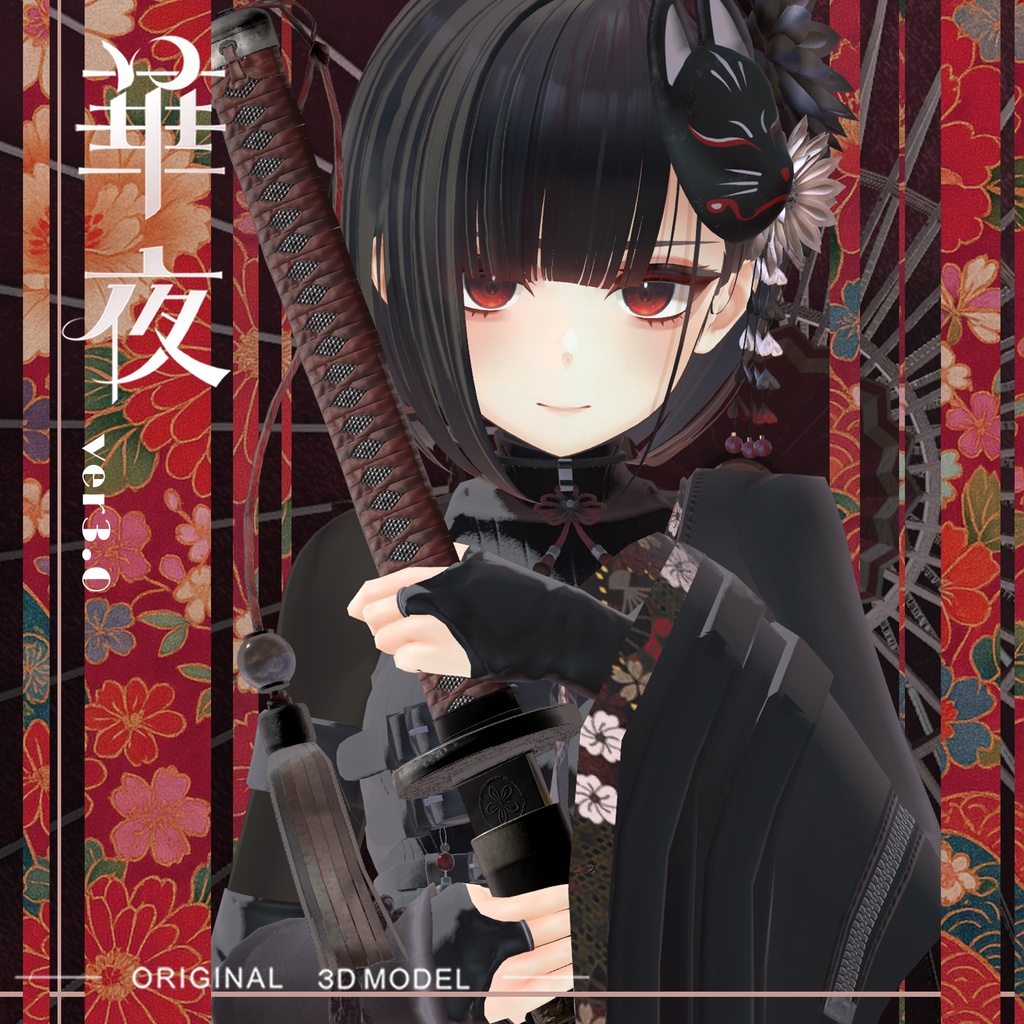 WAA様 リクエスト 3点 まとめ商品 4個セット！ ネコポス発送 送料無料 DAIYASU 交換用 取替用