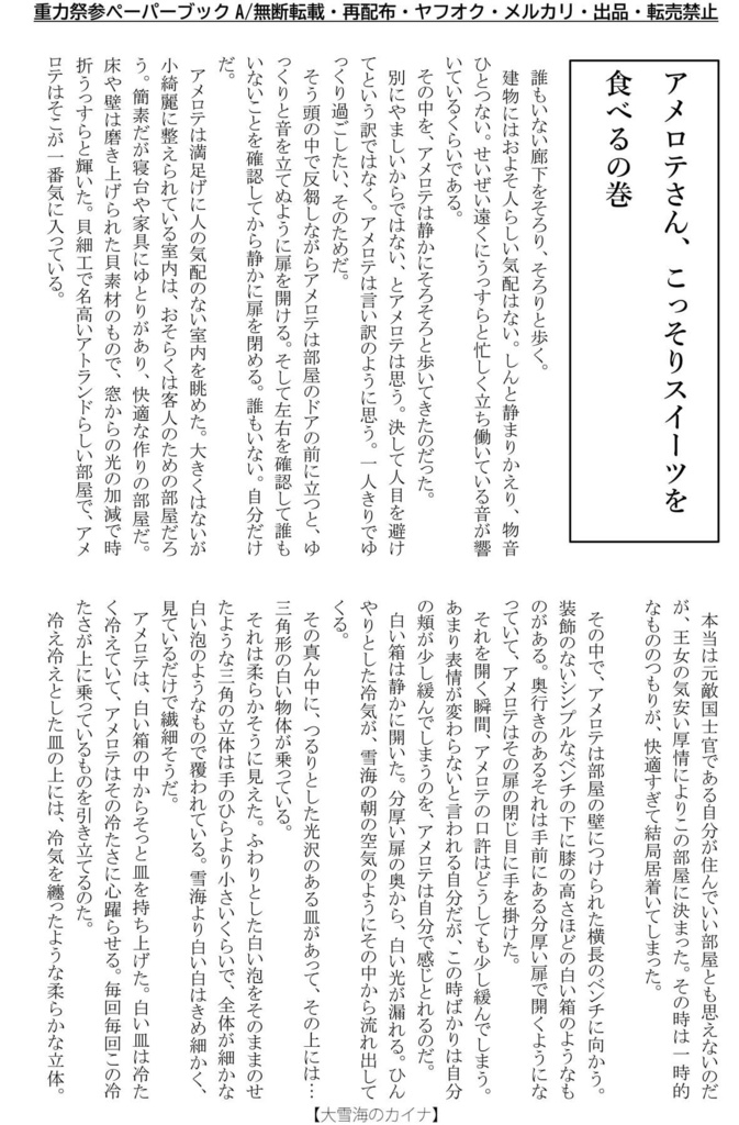 the Sea,【再組直し版】