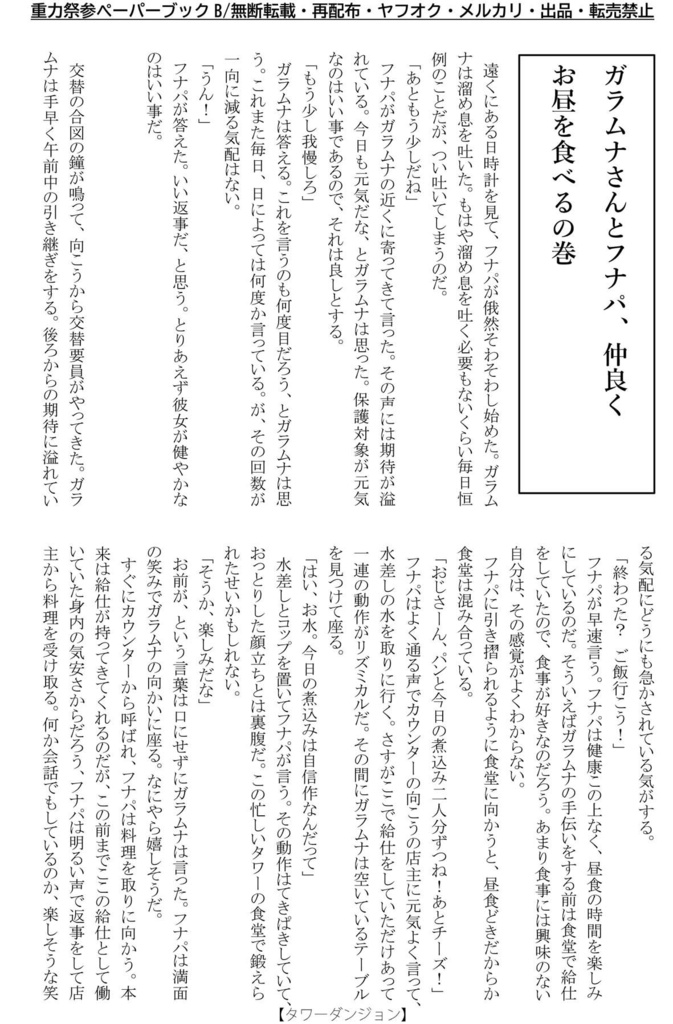 the Sea,【再組直し版】