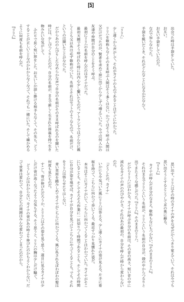 the Sea,【再組直し版】