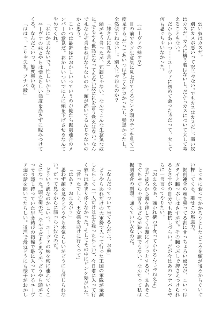 塔の中
