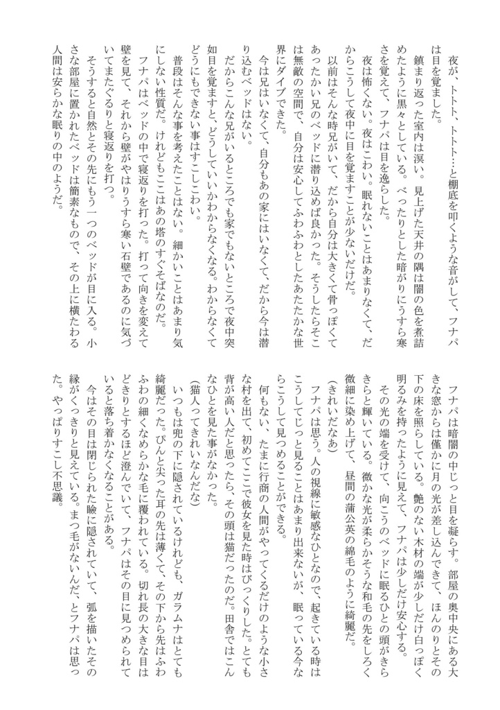 塔の中
