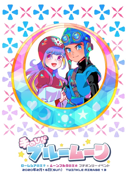 ロレムンプチオンリー記念パンフレット