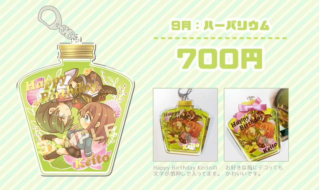 12ヶ月の敬あんアクキー