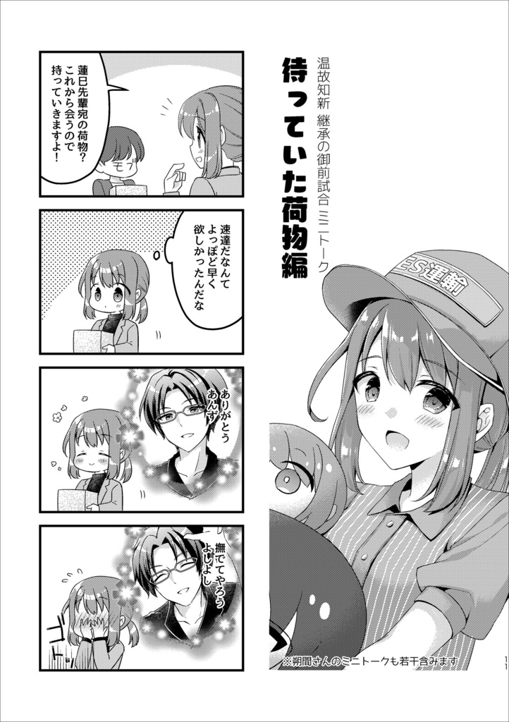 対戦よろしくお願いします!