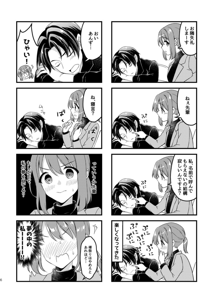 対戦よろしくお願いします!