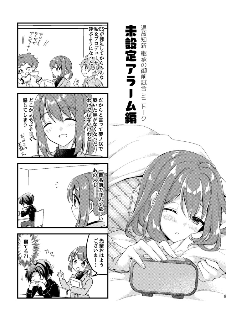 対戦よろしくお願いします!