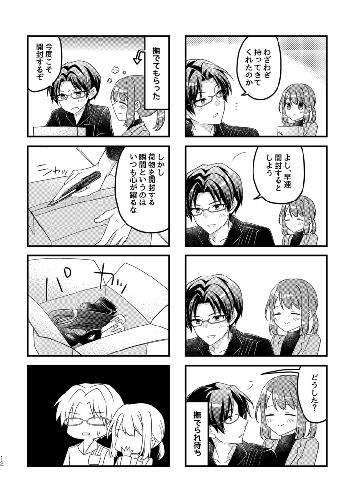 対戦よろしくお願いします!