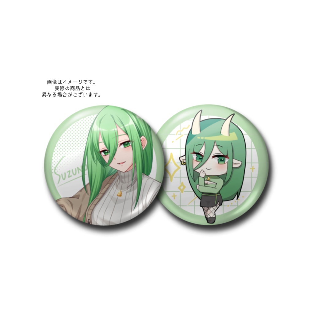 選べる！缶バッジ《すずの2025誕生日グッズ》