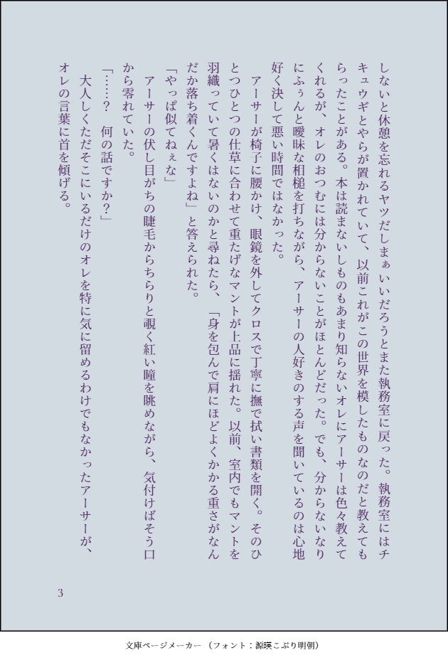 ただいま、と明日も言える場所