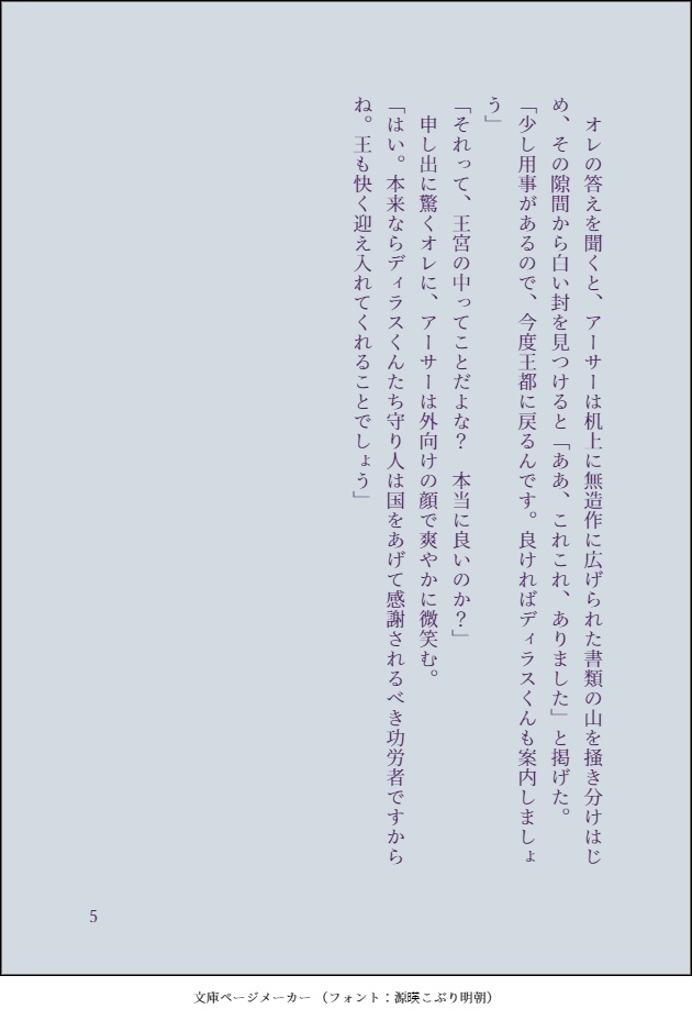 ただいま、と明日も言える場所
