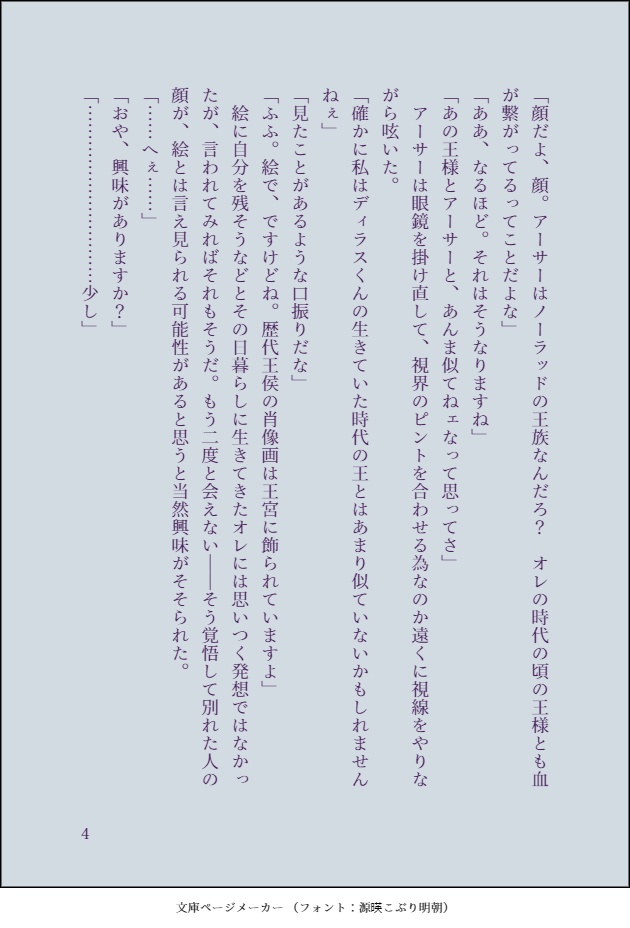 ただいま、と明日も言える場所