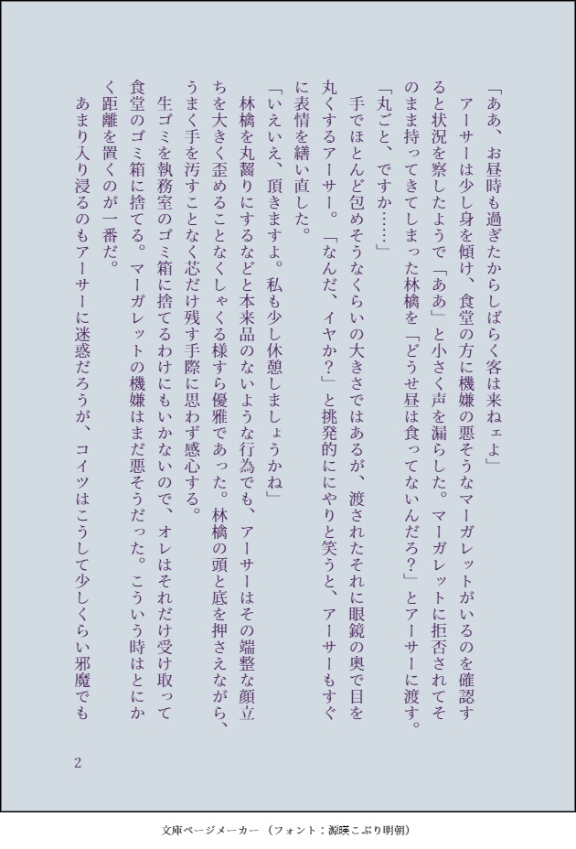 ただいま、と明日も言える場所