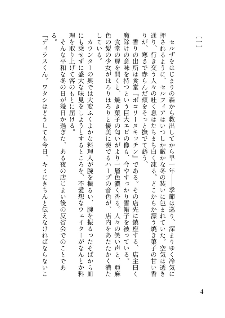 愛日、燦々と