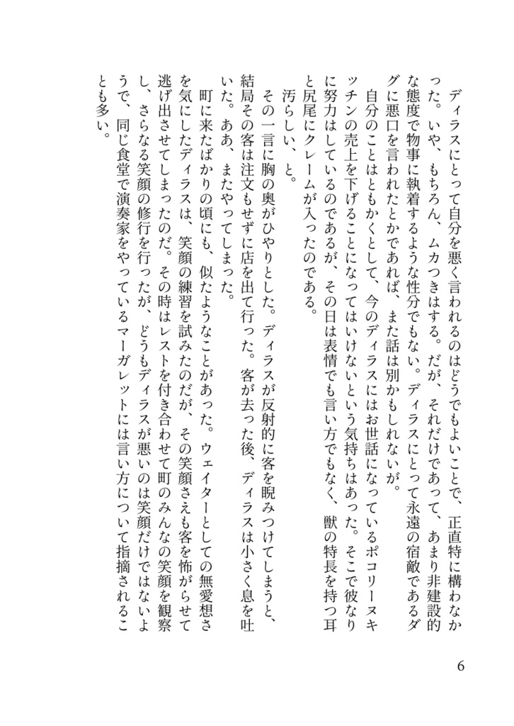 愛日、燦々と