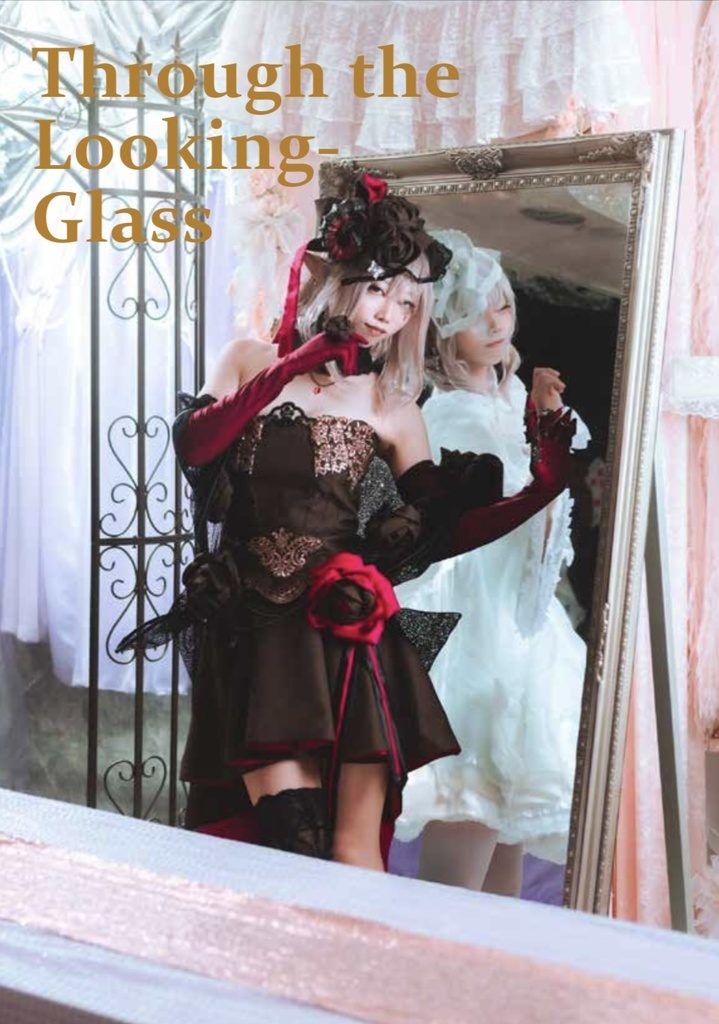 【にじそ10新刊】える　白＆黒衣装写真集［Through the Looking-Glass]