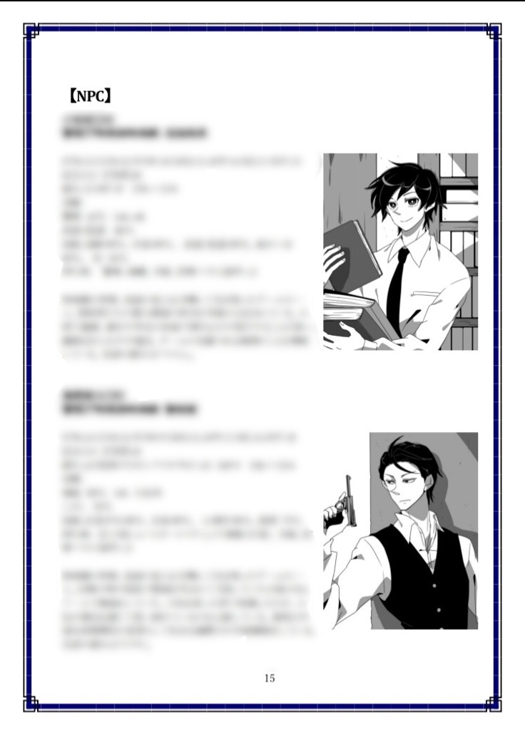 大正クトゥルフシナリオ「仮面捜査」(DL販売)