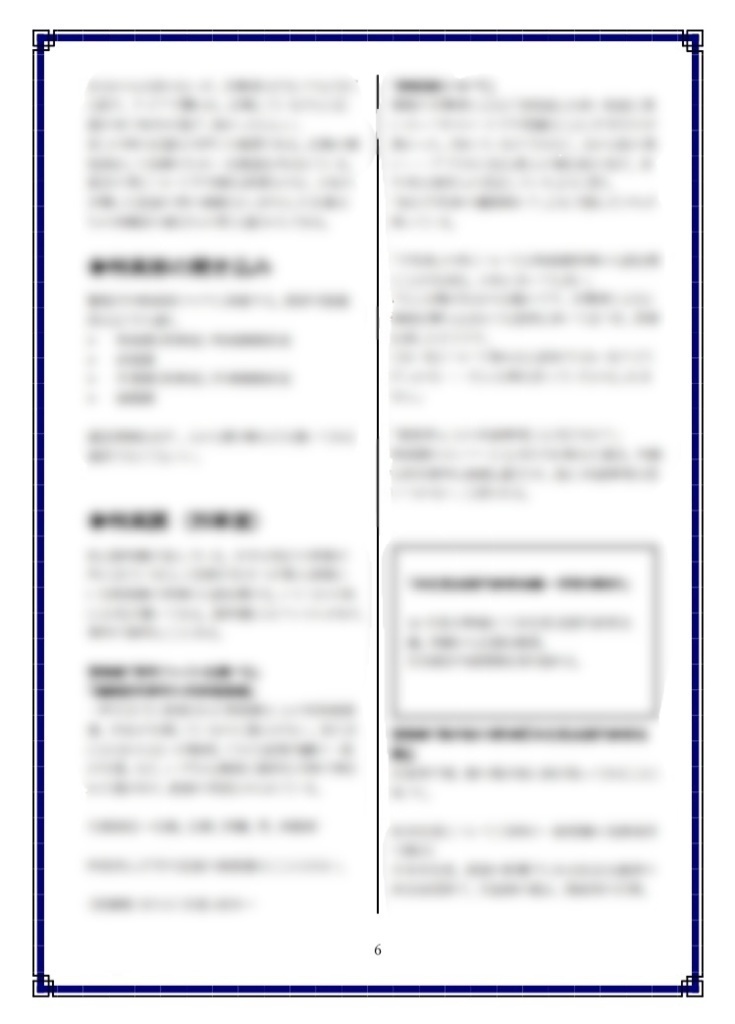 大正クトゥルフシナリオ「仮面捜査」(DL販売)