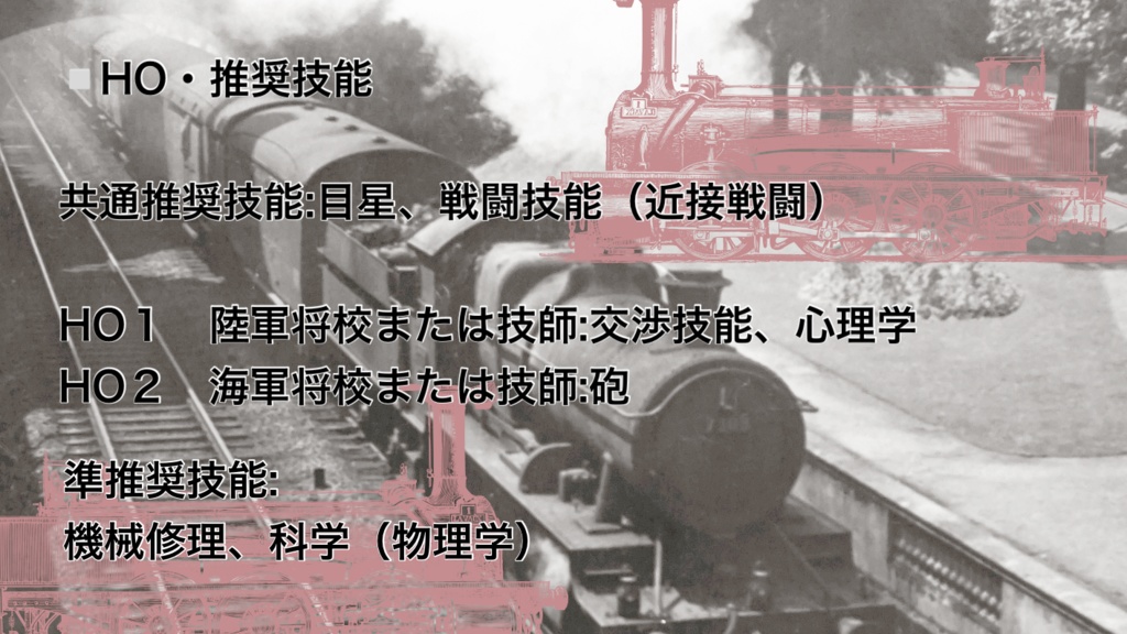 帝都縦断レイル SPLL:E189150