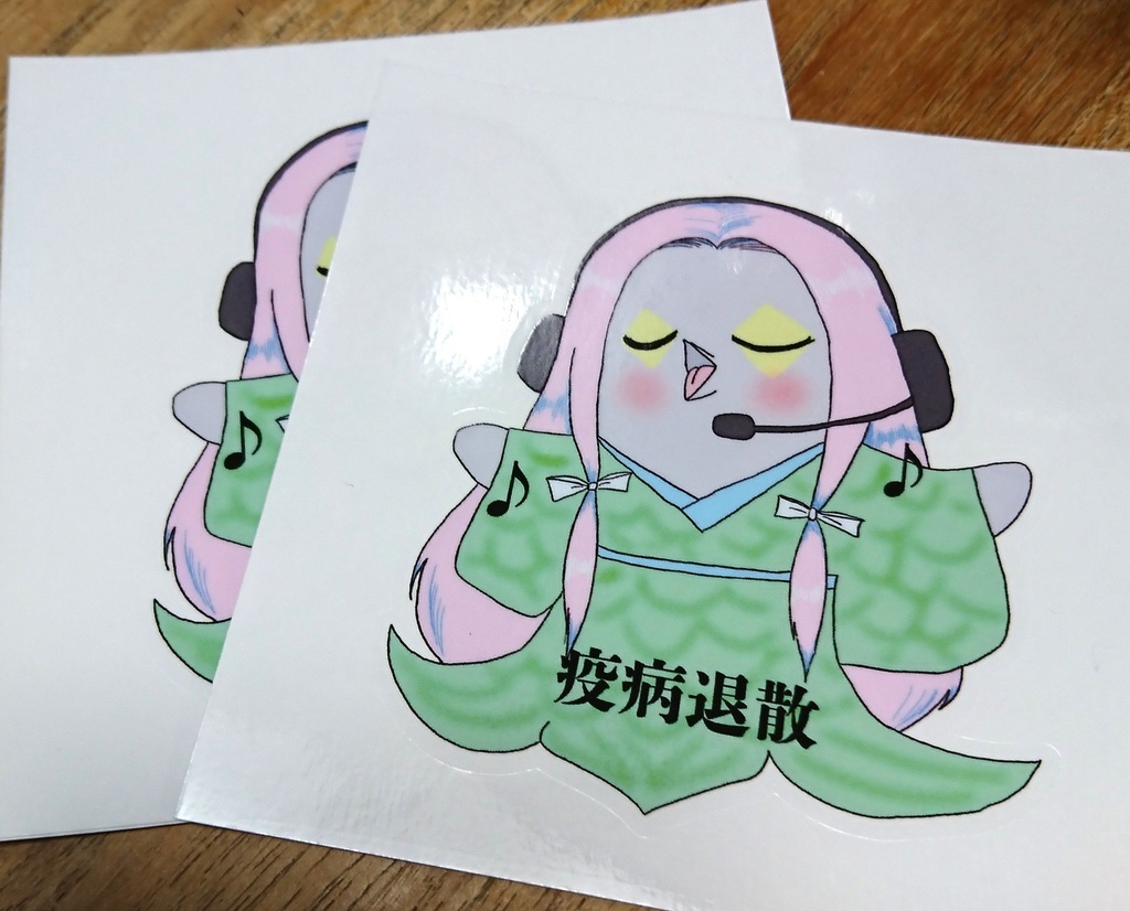 アマビエ熱唱 ステッカー