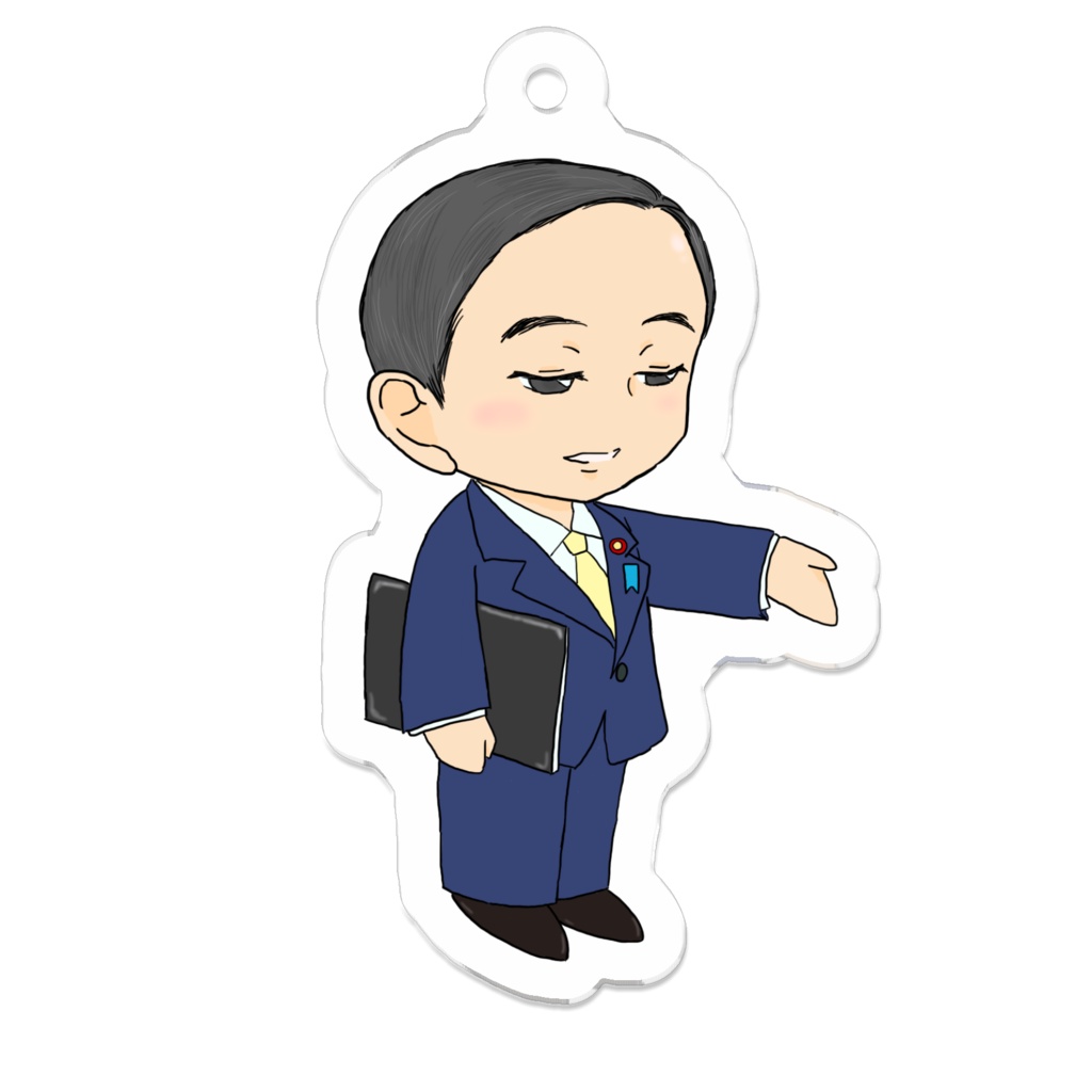すがちゃん総理 アクリルキーホルダー