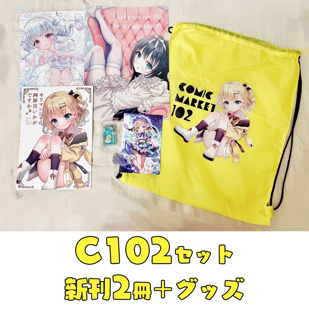 C102セット（新刊2冊＋グッズ）【ごちうさ】【オリジナル】