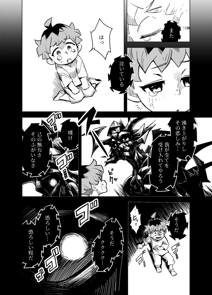 ナナツのヒカリ第2話