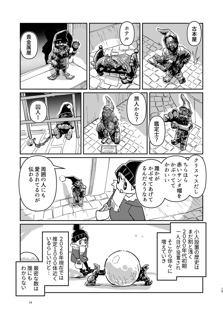 ポーランド旅備忘録【PolskaNOTES】