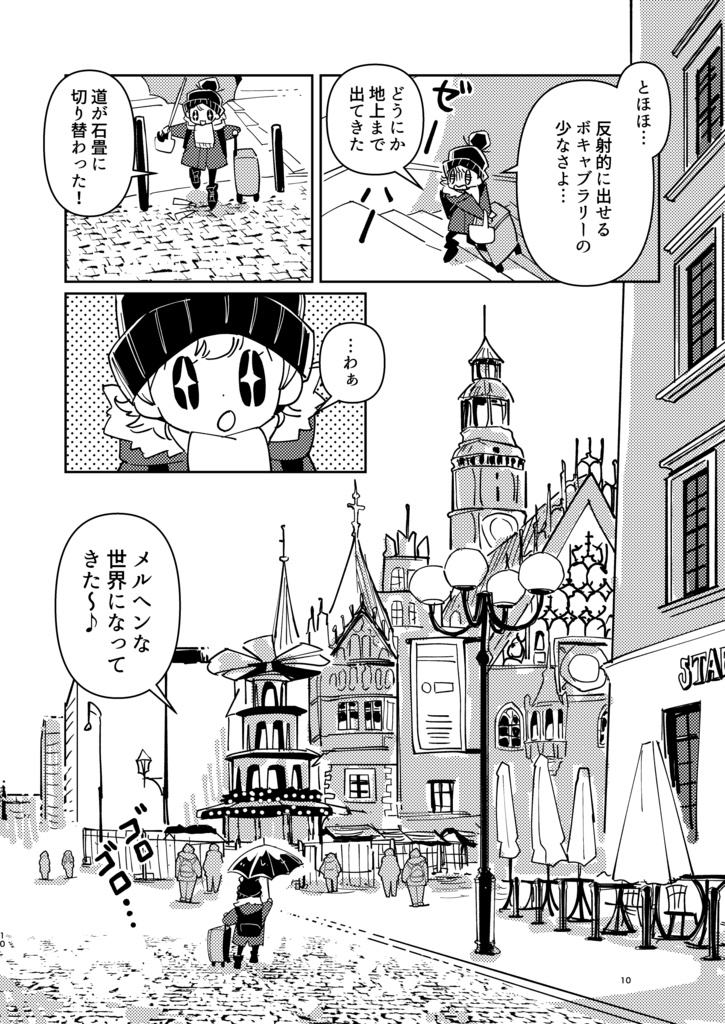 ポーランド旅備忘録【PolskaNOTES】