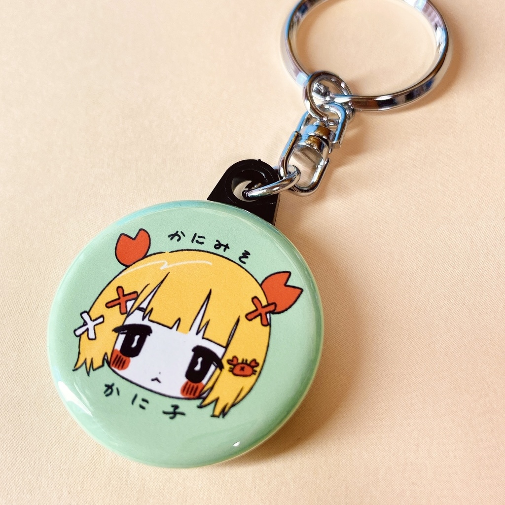 かにみそかに子のキーホルダー