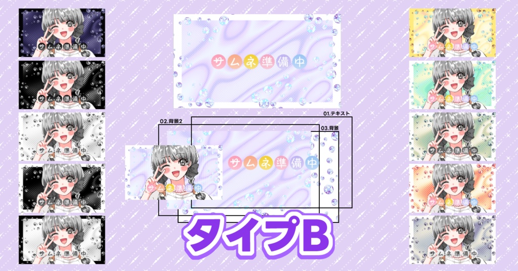 テンプレート平成 / 枠のみ・背景のみあり【サムネ準備中】