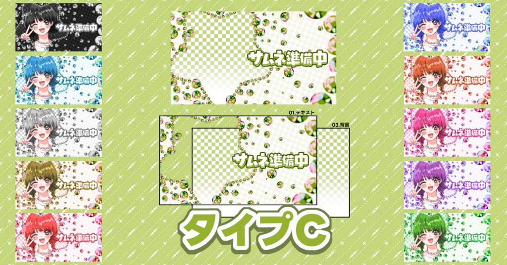 テンプレート平成 / 枠のみ・背景のみあり【サムネ準備中】