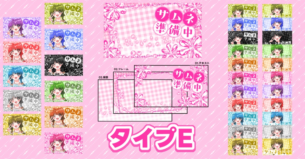 テンプレート平成 / 枠のみ・背景のみあり【サムネ準備中】