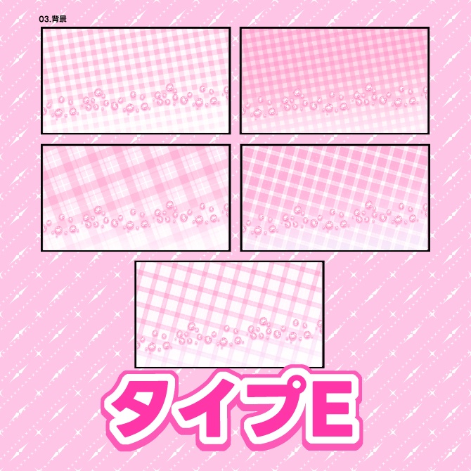 テンプレート平成 / 枠のみ・背景のみあり【サムネ準備中】