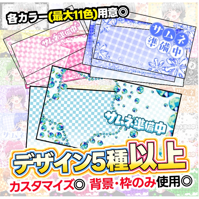テンプレート平成 ／ 枠のみ・背景のみあり【サムネ準備中】