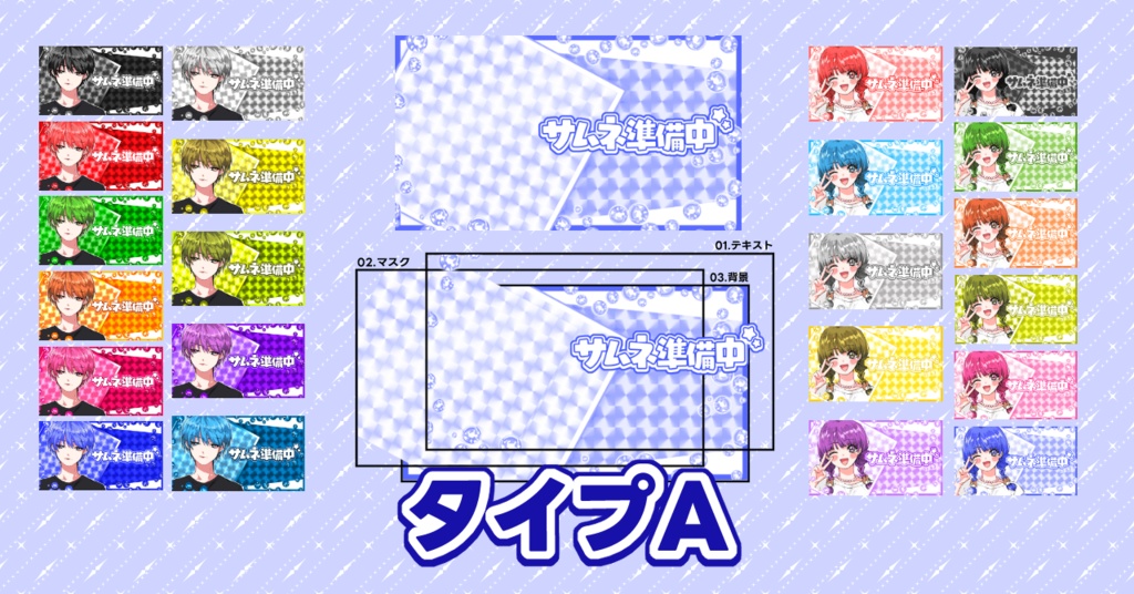 テンプレート平成 / 枠のみ・背景のみあり【サムネ準備中】