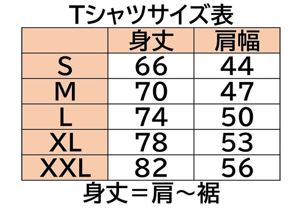「転生したら足立区民でした」Tシャツ