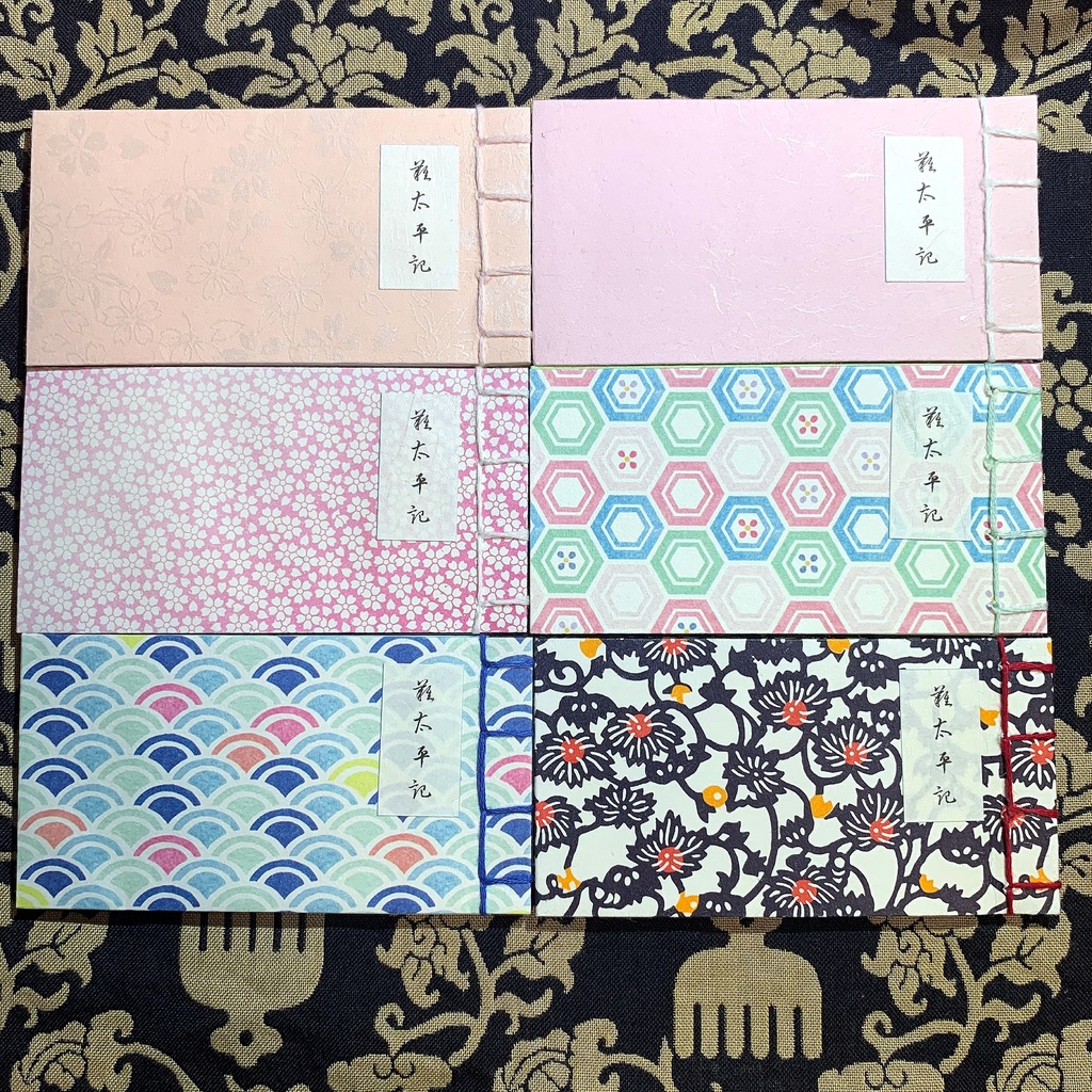 豆本　難太平記(第3版) 