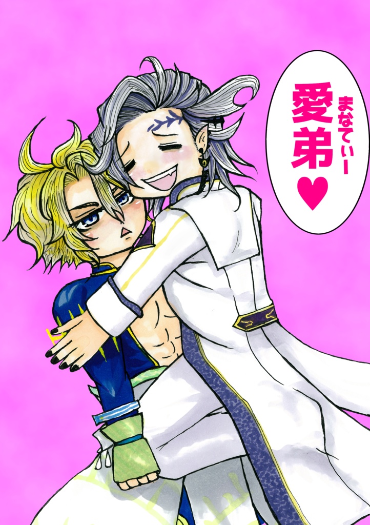 愛弟♥