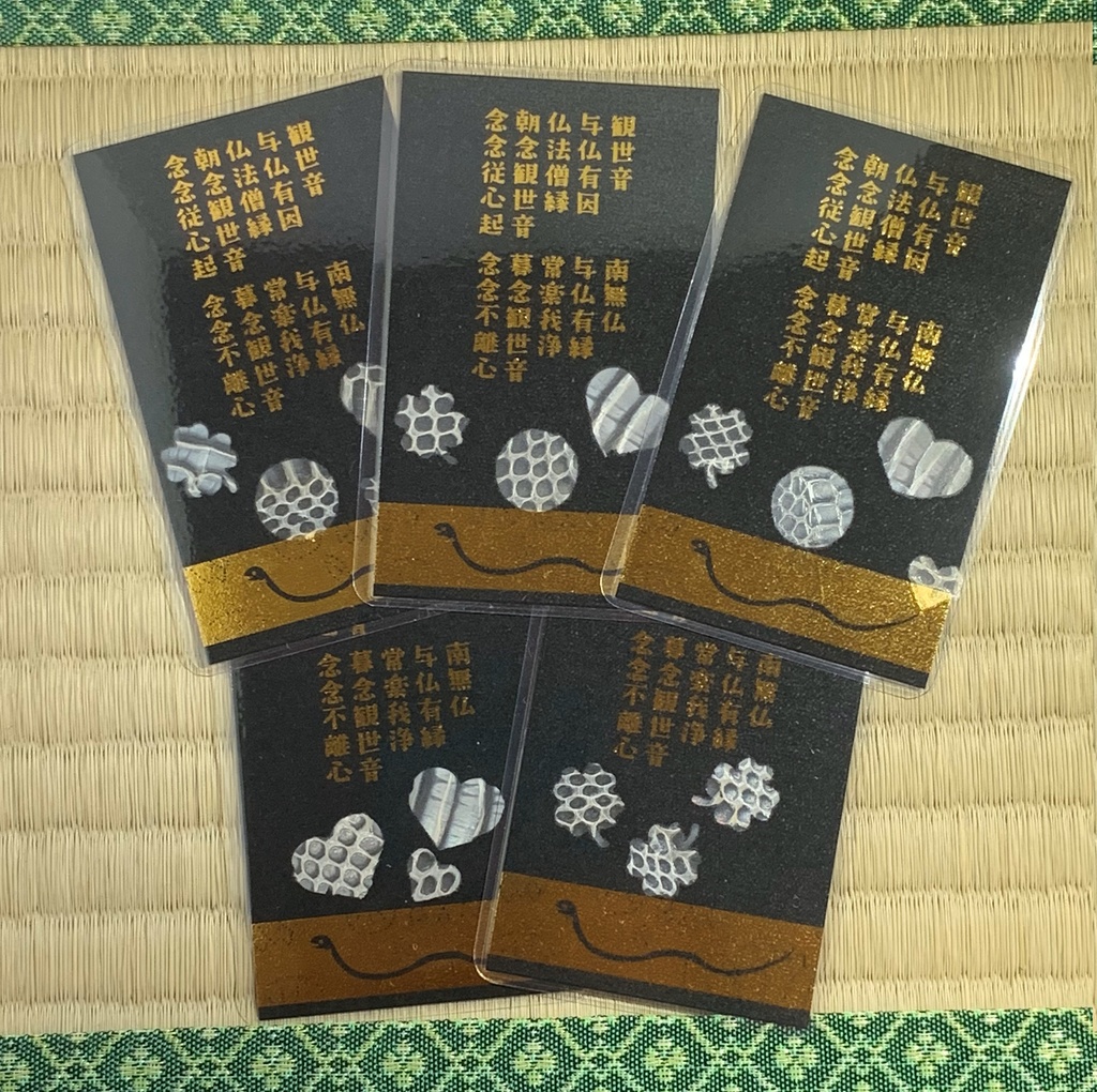 白いへびさんの抜け殻カード